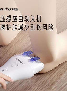 映趣电动磨脚器去死皮修脚器