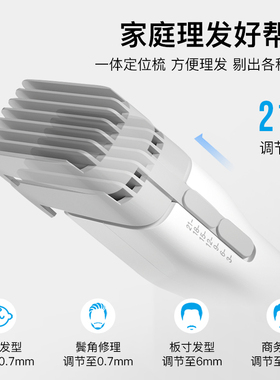 映趣理发器电推剪家用剃发神器