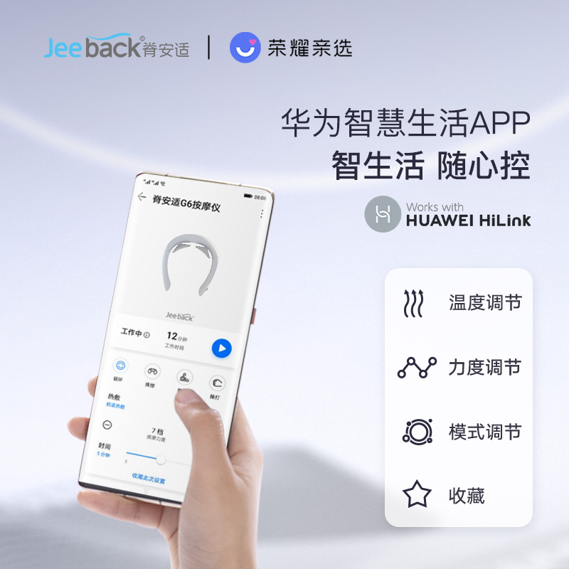 荣耀颈椎按摩器G6智能低频脉冲热敷舒缓颈部脊安适按摩仪可折叠 - 图1