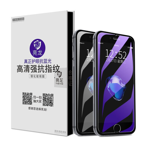苹果7钢化膜iphone8全屏覆盖plus手机7p抗蓝光8P护眼ip7抗摔ip全包边i7七保护i8八ghm全包玻璃屏保刚化贴膜半 - 图0