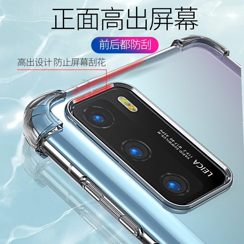 亮龙华为p40手机壳p40pro透明P40pro+硅胶防摔p40por软壳pr0超薄p40 5g版镜头全包p0r男女款外壳huawei保护套 - 图1