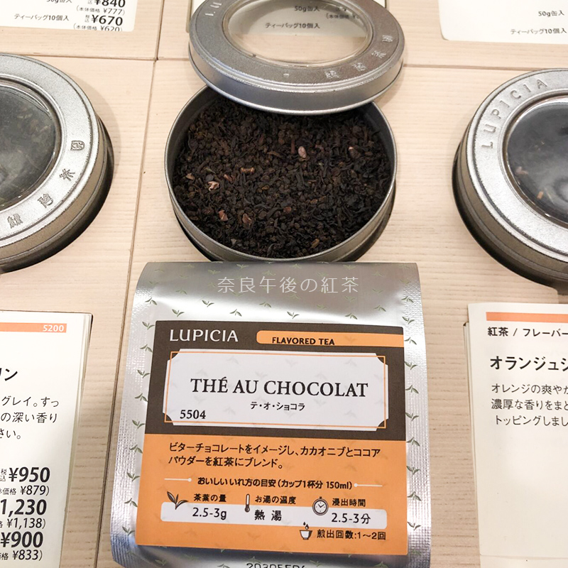 【现货】日本LUPICIA绿碧茶园黑巧克力可可粉红茶50g袋装奶茶推荐 - 图1