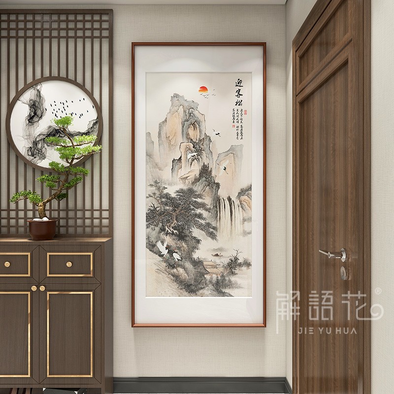 迎客松入户新中式玄关走廊过道装饰画竖版山水画国画挂画寓意好