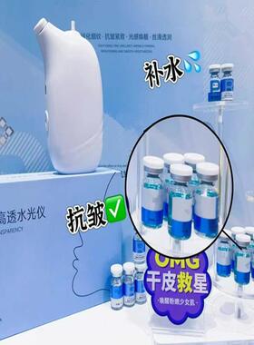 美容院专用水疗精华面部套盒肌肤水光100支灌焕肤补水紧致注氧仪