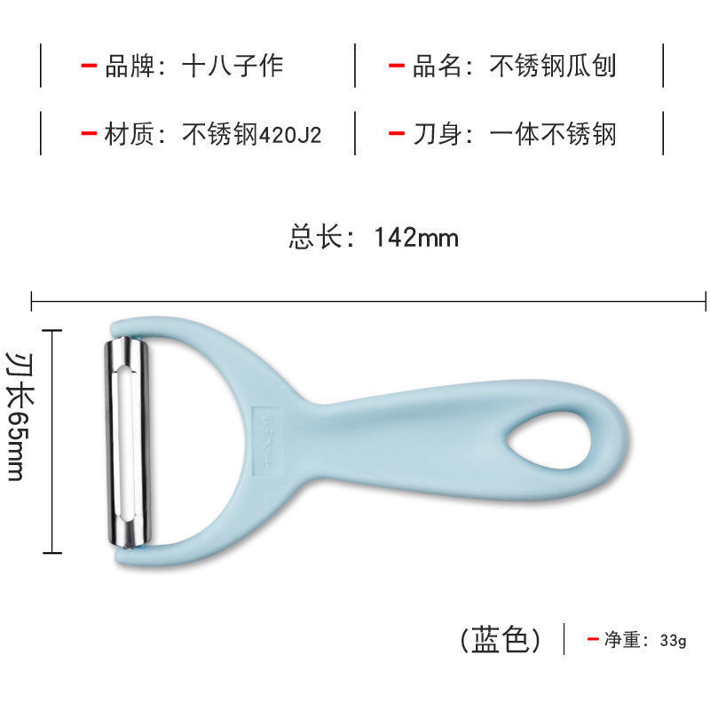 。削皮刀土豆刮皮水果去皮剥皮神器厨房多功能家用瓜果刨子十八子 - 图2