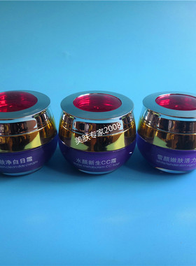 正品香世净白嫩肤五合一