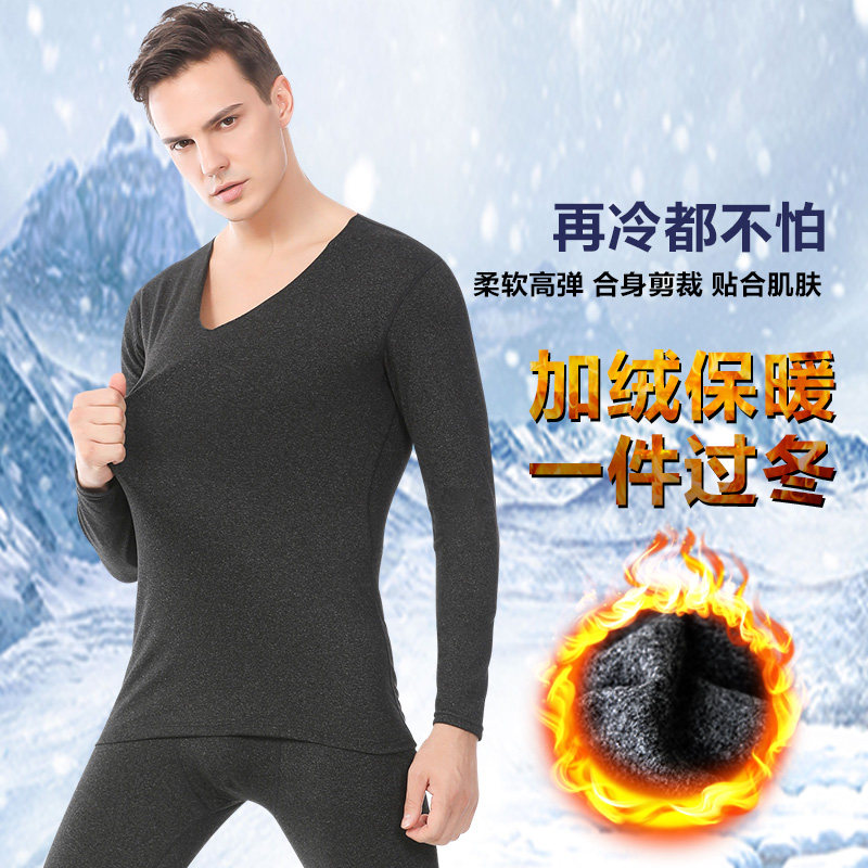 保暖无痕v领加绒青少年男士棉毛衫 天奴狼保暖套装
