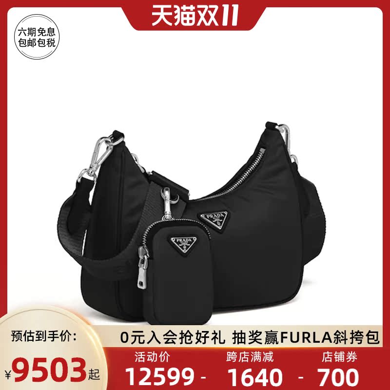 现货prada /普拉达女士银扣斜挎包 客邻尚品海外女士包袋