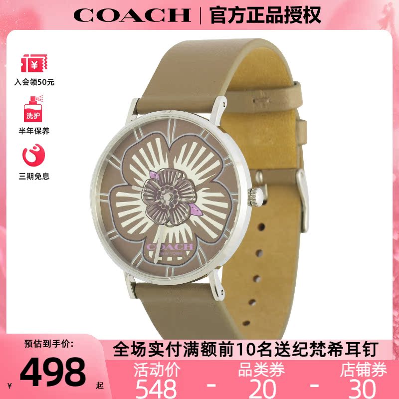 客邻尚品海外旗舰店COACH/蔻驰 新品PARK帕克系列C字石英女士手表 正品欧美棕色冬季0