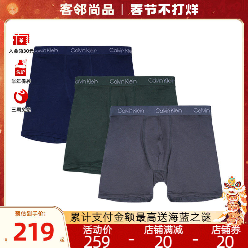 calvin klein / ck男士平角内裤 客邻尚品海外男平角内裤