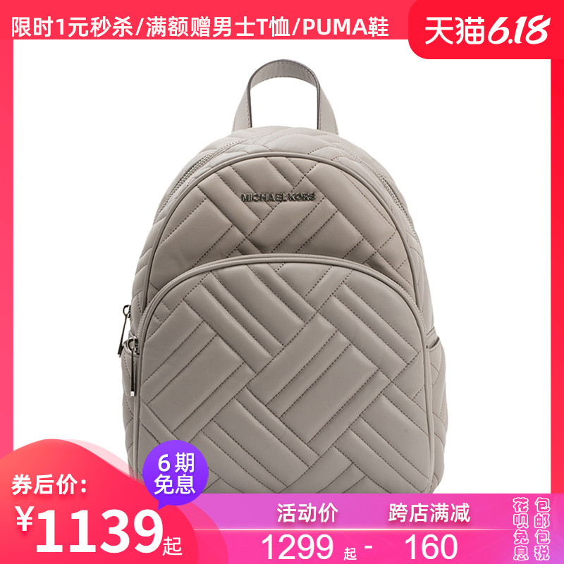 客邻尚品海外旗舰店Michael Kors/MK双肩包新款菱格小香风背包小号双肩包女包0