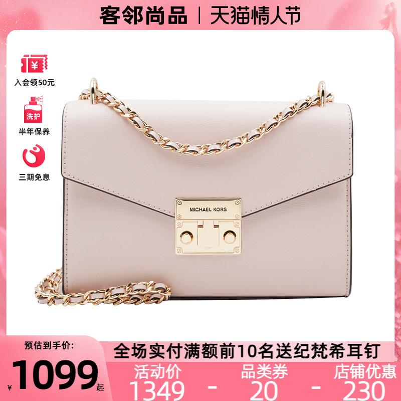 客邻尚品海外旗舰店MK信封包链条包ROSE单肩包斜挎包小方包女包轻奢Michael Kors新款0