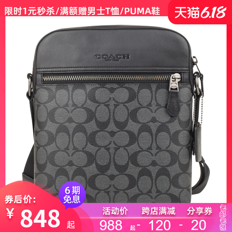 客邻尚品海外旗舰店COACH/蔻驰包包男士单肩斜挎包商务PVC老花男包潮百搭包733360
