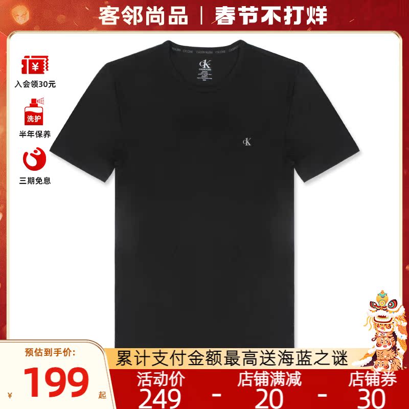 客邻尚品海外旗舰店Calvin Klein/CK 男士新款小logo纯色圆领短袖T恤两件装 NB2221A0