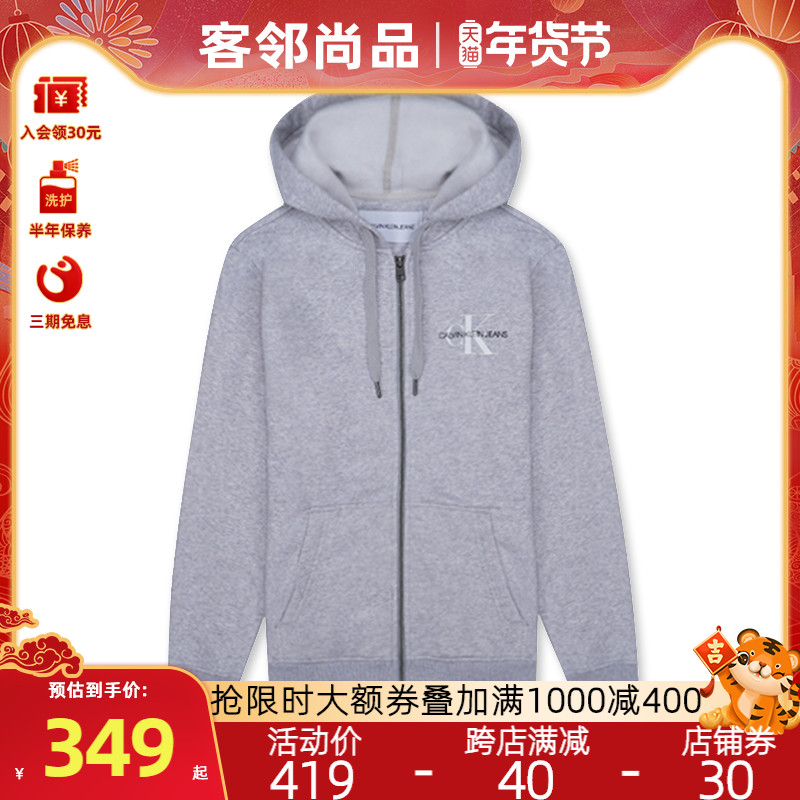 客邻尚品海外旗舰店Calvin Klein/CK男士秋冬新款连帽套头卫衣拉链加绒厚外套41Q91450