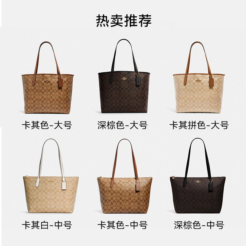 coach /蔻驰经典大容量正品手提包 客邻尚品海外托特包