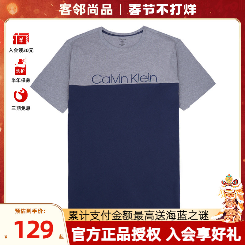 客邻尚品海外旗舰店Calvin Klein/凯文克莱/CK新款男士圆领短袖T恤正品黑白拼接春季0