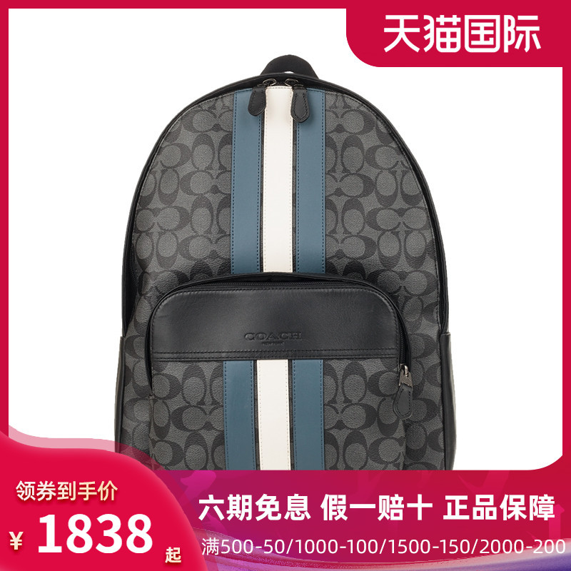 客邻尚品海外旗舰店COACH/蔻驰包包奥莱款大号男士PVC配皮双肩背包672500