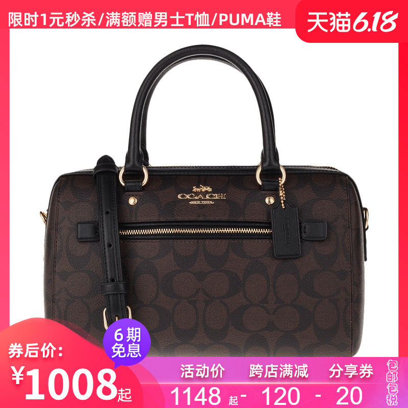 客邻尚品海外旗舰店COACH/蔻驰包包奥莱款小号女士PVC单肩斜挎手提波士顿桶包0