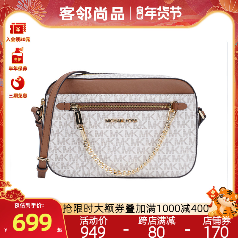 客邻尚品海外旗舰店MK女包链条小方包新款印花单肩斜挎包老花相机包Michael Kors0