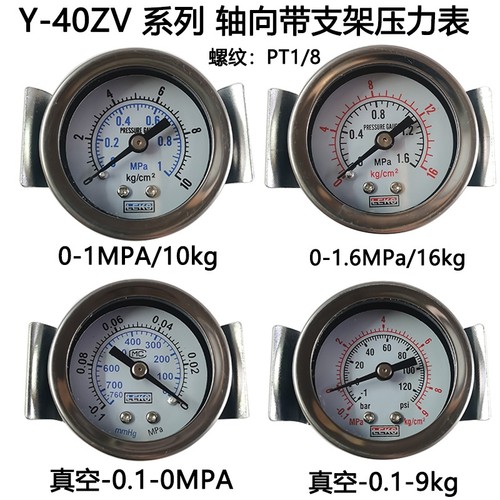 出口气动Y40ZVY50ZV轴向Y40带支架压力表Y60ZV10KG1MPA真空气压表-图0