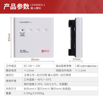 Lida Input Module LD4400ED-1 Input Module Lida Alarm Monitoring Water Flow Module 5 Single