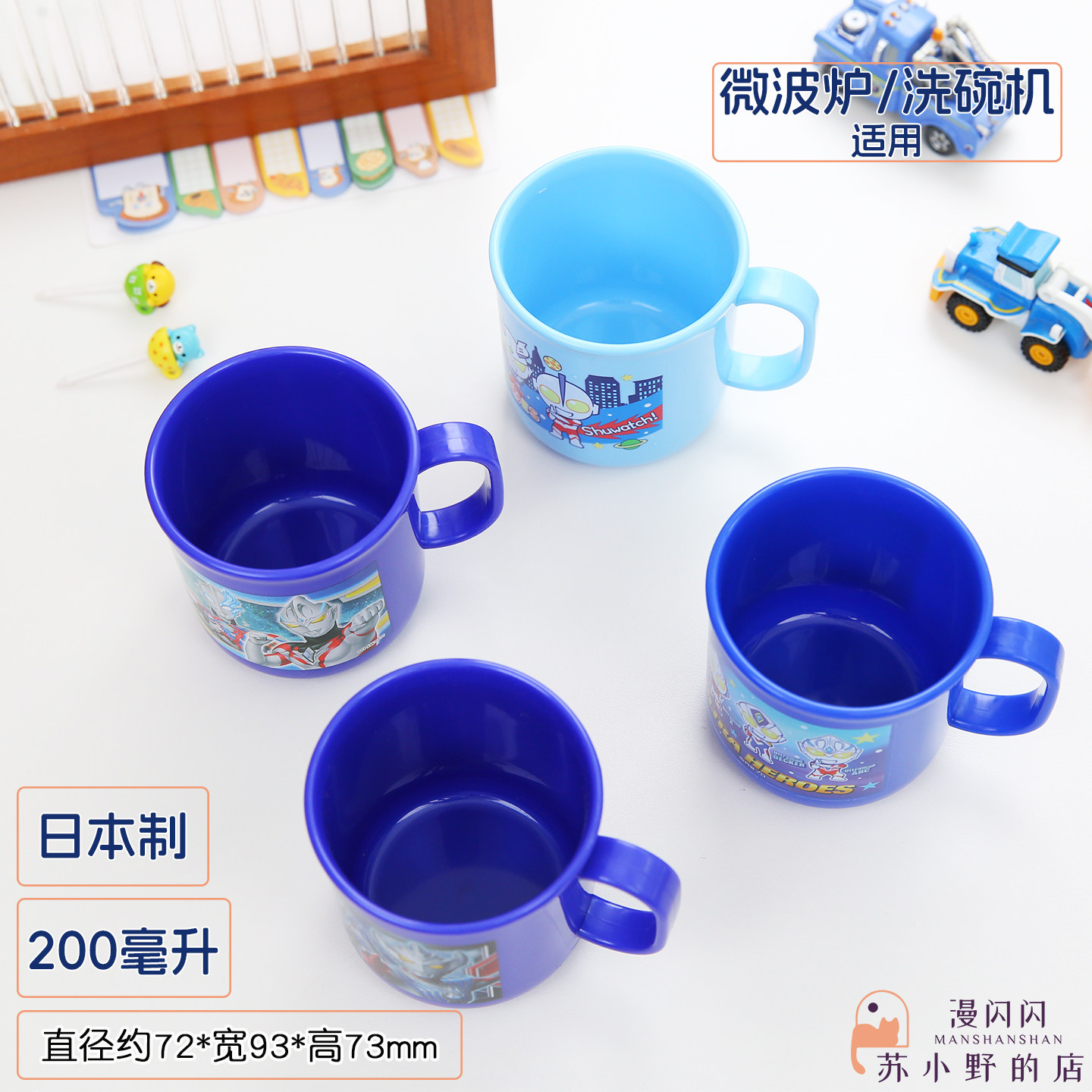 日本制正品OSK奥特曼上学熊机器猫喝牛奶漱口牙缸饮喝水杯子200ml,淘宝优惠券,粉丝福利购,淘宝优惠卷