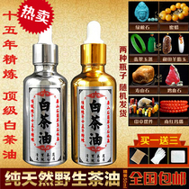 Chen 15 Old White Tea Oil Shoushan Stone Pine Stone Honey Wax Agate Jade Special Text Play Maintenance Oil Conservation Oil Tool