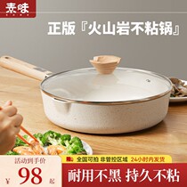 Volcanic rock small white pot frying multipurpose without dipping into the pan household high face value hot sale