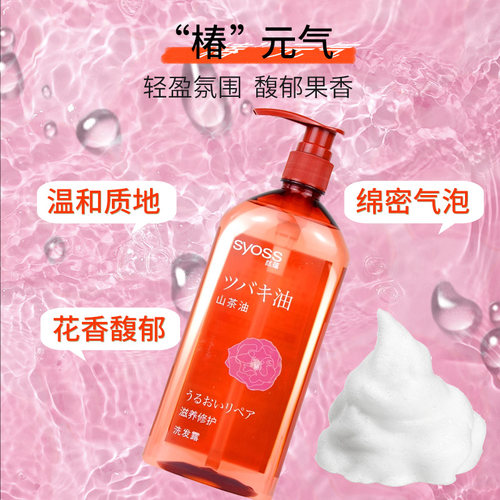丝蕴洗发水净油蓬松滋养修护水润顺滑洗发露护发素洗头膏控油香波 - 图1