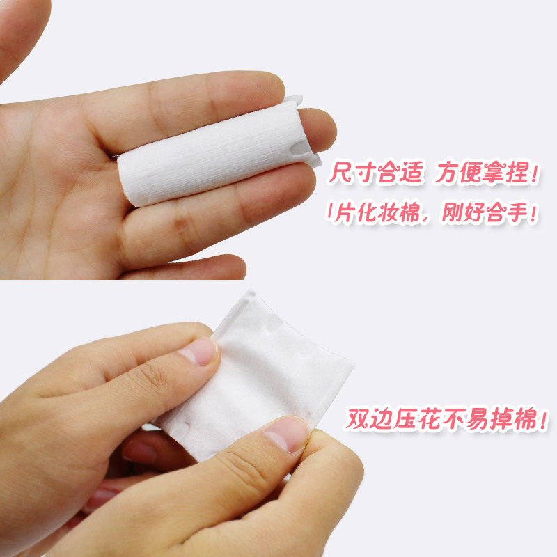 丽丽贝尔化妆棉222片棉上妆清洁化妆工具省水纯一次性卸妆棉正品,淘宝优惠券,粉丝福利购,淘宝优惠卷