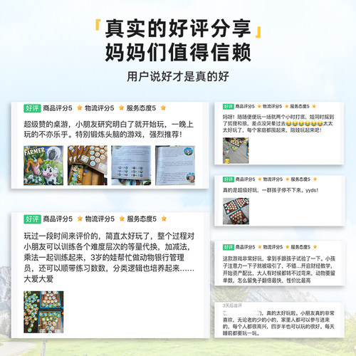 波兰超级农场主牧场主桌游儿童10岁5岁益智游戏亲子财商桌面玩具 - 图3