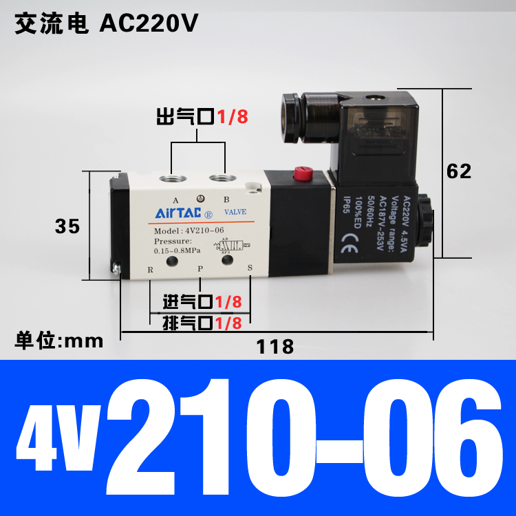 原装亚德客电磁阀4V21008二位五通AirTAC气动换向阀4V21008B 06A - 图0