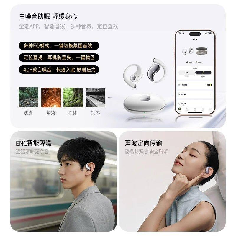 索爱音乐MO1无线蓝牙运动耳机高音质开放挂耳耳机立体声2025新款,淘宝优惠券,粉丝福利购,淘宝优惠卷