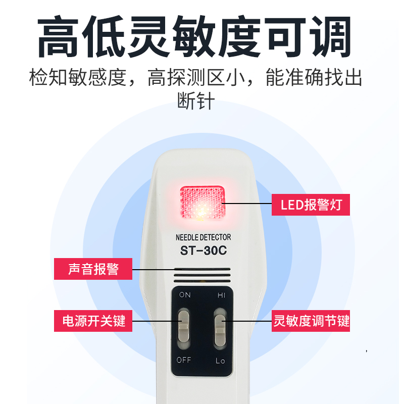 手持检针机验针机针织纺织服装检测断针食品药品铁屑探测器探测仪 - 图2