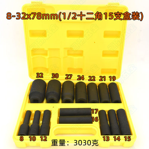 1/2十二角套筒78mm加长套头8-32气动花角小风炮大飞12角梅花长套 - 图2