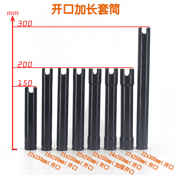 1/2木工电动扳手U型开口套筒长加长夹墙扳山型套蝴蝶螺母豁口套头 - 图1