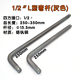 1/2 Dafei L-shaped bend rod sliding rod connecting rod
