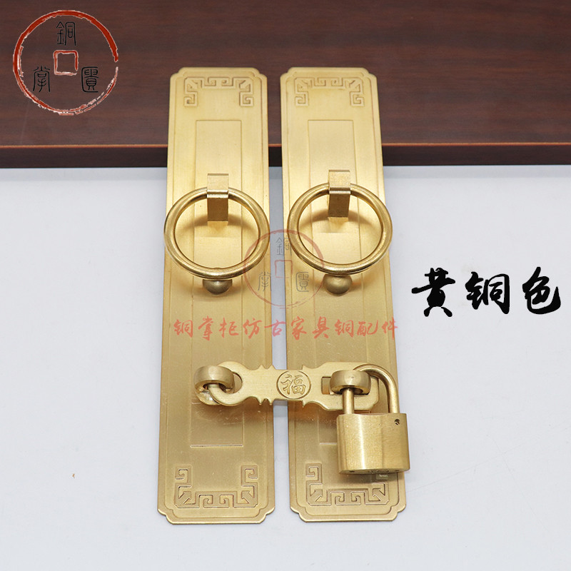 复古锁扣插销中式民宿大门把手柜门拉手门栓全铜老式花格木门挂锁,淘宝优惠券,粉丝福利购,淘宝优惠卷