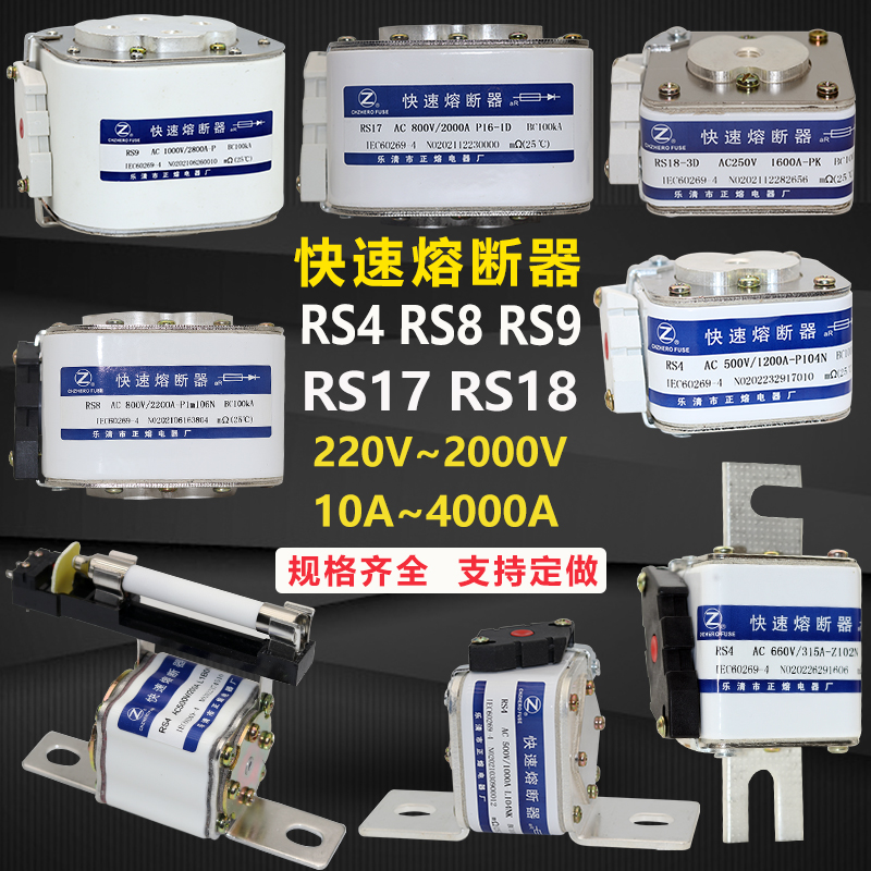 RST10 RSG RSF RSK RS4 RS8 RS9 105RSM 106RSM 107RSM快速熔断器 - 图0
