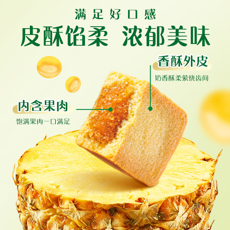 徐福记凤梨酥184g*2袋休闲零食夹心小糕点袋装大礼包下午茶包心酥