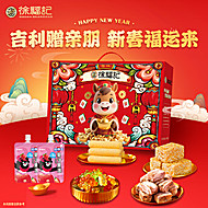 徐福记马上发财年货礼盒656g