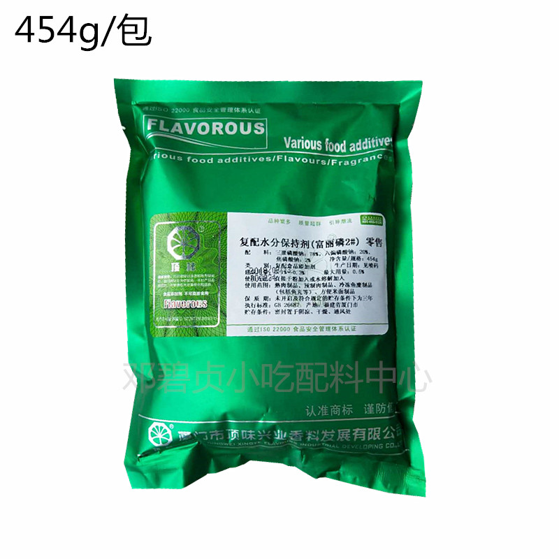 厦门顶味兴业富丽磷2#454g复配高弹素食品肉脆磷弹力素特脆粉包邮 - 图3