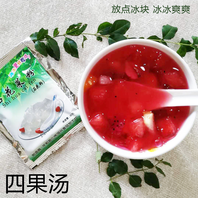 烧仙草冻黑白凉粉原粉50g/35g黑凉石花菜粉龟苓膏仙草干小吃特产_虎窝淘