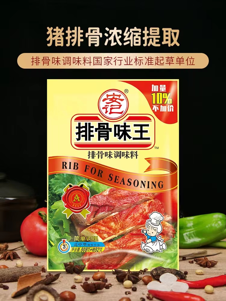 安记排骨味王排骨粉908g沙县小吃配料调味料厨房汤料馅料包邮 - 图0