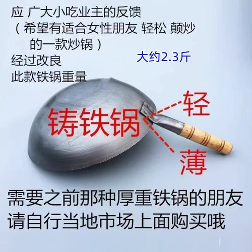 炒粉锅炒菜 炒面锅 炒锅 无涂层原生态铁锅 铸铁锅 手工制商用 - 图1