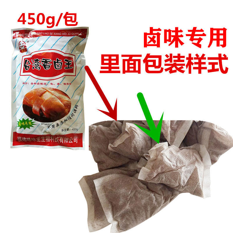 味味全雪红台湾香卤王450g卤肉茶叶蛋调味料卤料卤肉制品配料包邮