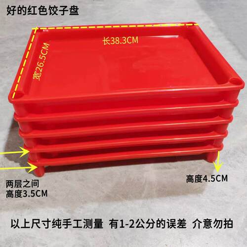 组合装饺子盘水饺盘长方形饺盘速冻冷冻托盘厨房冰箱用食品级商用 - 图1