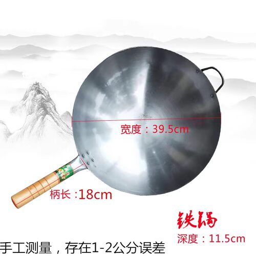 炒粉锅炒菜 炒面锅 炒锅 无涂层原生态铁锅 铸铁锅 手工制商用 - 图2