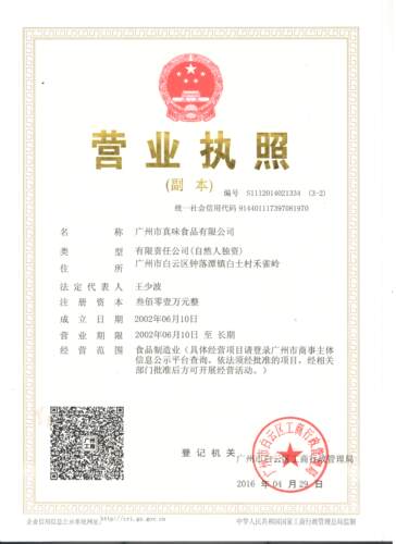 珍多韩国风味咖喱粉调味粉454g 伟贞沙县小吃餐饮食品配料调味料 - 图2
